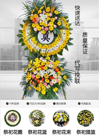 浙江省宁波象山县茅洋乡山下叶村花圈代送